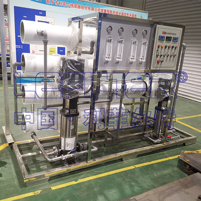 5噸雙級反滲透設(shè)備